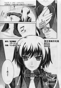 MUV-LUV(TOTAL-ECLIPSE) #7 — hentai manga cover on Fhentai
