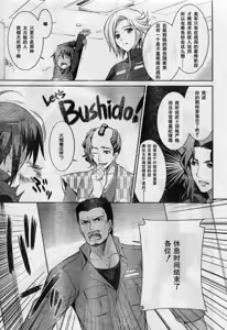 Page 3 of MUV-LUV(TOTAL-ECLIPSE) #7 - preview thumbnail