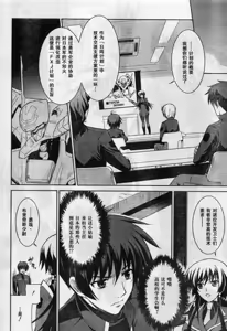 Page 6 of MUV-LUV(TOTAL-ECLIPSE) #7 - preview thumbnail