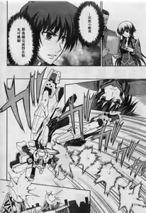 Page 8 of MUV-LUV(TOTAL-ECLIPSE) #7 - preview thumbnail