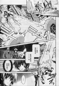 Page 9 of MUV-LUV(TOTAL-ECLIPSE) #7 - preview thumbnail