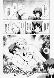 Page 8 of MUV-LUV(TOTAL-ECLIPSE) #8 - preview thumbnail