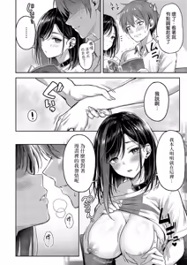 Page 4 of Koi no Gun Fight - preview thumbnail