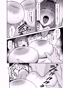 Page 19 of 學生會長～勸修寺 凜子的性紀錄～ - preview thumbnail