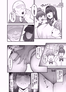 Page 33 of 學生會長～勸修寺 凜子的性紀錄～ - preview thumbnail