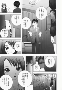 Page 120 of Karada de Koi - preview thumbnail