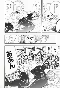 Page 155 of Karada de Koi - preview thumbnail