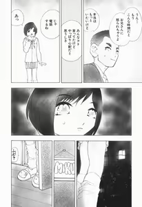 Page 85 of Karada de Koi - preview thumbnail