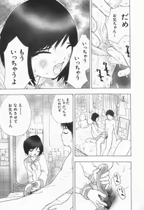 Page 90 of Karada de Koi - preview thumbnail