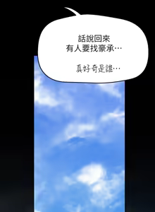 Page 1356 of 美丽新世界121-172 - preview thumbnail