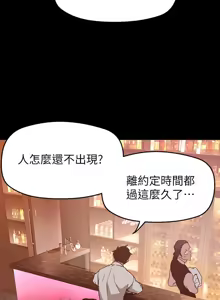 Page 1361 of 美丽新世界121-172 - preview thumbnail