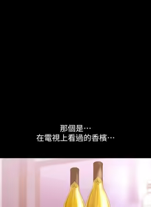 Page 1388 of 美丽新世界121-172 - preview thumbnail