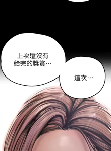 Page 139 of 美丽新世界121-172 - preview thumbnail