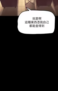 Page 1543 of 美丽新世界121-172 - preview thumbnail
