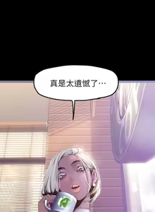 Page 1544 of 美丽新世界121-172 - preview thumbnail