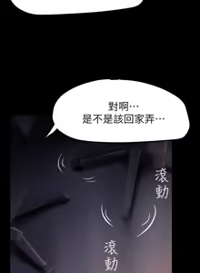 Page 1567 of 美丽新世界121-172 - preview thumbnail