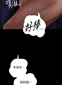Page 160 of 美丽新世界121-172 - preview thumbnail