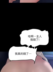 Page 1629 of 美丽新世界121-172 - preview thumbnail