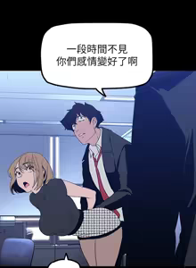 Page 1874 of 美丽新世界121-172 - preview thumbnail