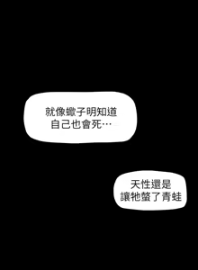 Page 1895 of 美丽新世界121-172 - preview thumbnail