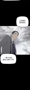 Page 1902 of 美丽新世界121-172 - preview thumbnail