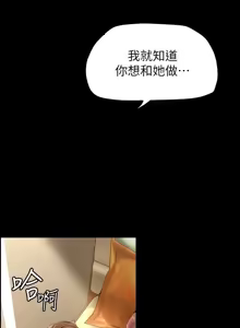 Page 1975 of 美丽新世界121-172 - preview thumbnail