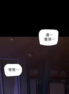 Page 378 of 美丽新世界121-172 - preview thumbnail