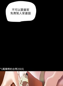 Page 498 of 美丽新世界121-172 - preview thumbnail