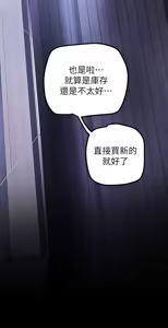 Page 579 of 美丽新世界121-172 - preview thumbnail