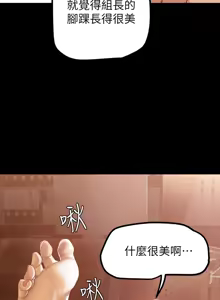 Page 651 of 美丽新世界121-172 - preview thumbnail