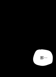 Page 725 of 美丽新世界121-172 - preview thumbnail