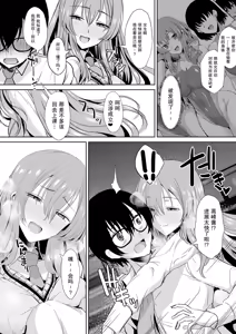 Page 16 of 隣の席の高峰さんはえげつない - preview thumbnail