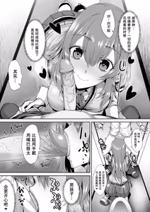 Page 31 of 隣の席の高峰さんはえげつない - preview thumbnail