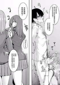 Page 34 of 隣の席の高峰さんはえげつない - preview thumbnail