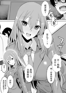 Page 6 of 隣の席の高峰さんはえげつない - preview thumbnail