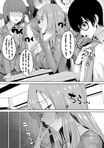 Page 7 of 隣の席の高峰さんはえげつない - preview thumbnail