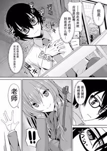 Page 10 of 隣の席の高峰さんはえげつない - preview thumbnail