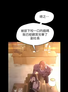 Page 1516 of 美丽新世界55-120 - preview thumbnail