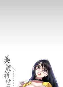 Page 450 of 美丽新世界55-120 - preview thumbnail