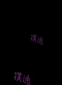 Page 644 of 美丽新世界55-120 - preview thumbnail