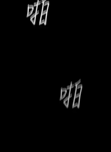 Page 720 of 美丽新世界55-120 - preview thumbnail
