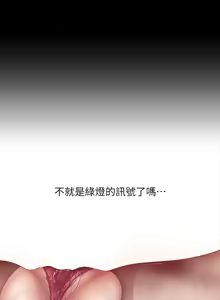 Page 830 of 美丽新世界55-120 - preview thumbnail