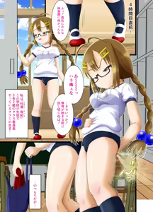 Page 5 of Sugiura-san wa Gas Nuki o Shitai! #02 - preview thumbnail
