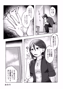 Page 16 of Kusozako Ichou no Suita Kaoru-chan wa [Benpishou] Dearu - preview thumbnail