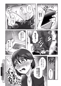 Page 4 of Kusozako Ichou no Suita Kaoru-chan wa [Benpishou] Dearu - preview thumbnail