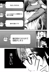 Page 16 of Kurosaki wa Kagi o Ake, Makkurana Heya ni Aya wo Manekiireru. - preview thumbnail