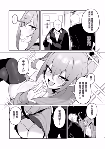 Page 5 of Junketsu Succubus vs Doutei - preview thumbnail