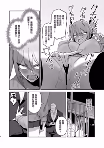 Page 8 of Junketsu Succubus vs Doutei - preview thumbnail