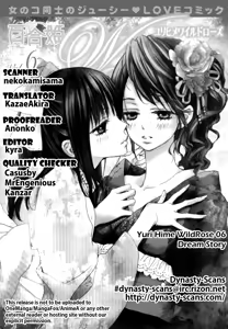 Page 22 of Yuri Hime Wildrose Vol.6 Chapter 1-2 - preview thumbnail