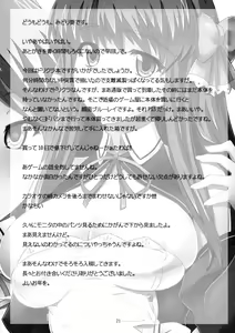 Page 20 of Dream Club wa Seifuuzokuten desu - preview thumbnail